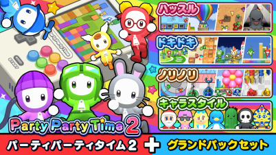 Party Party Time 2（パーティパーティタイム2）+ グランドパックセット
