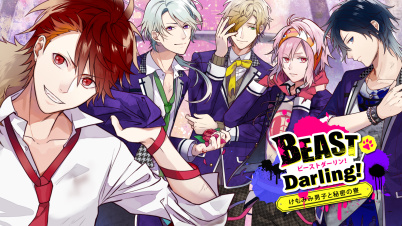 BEAST Darling! 〜けもみみ男子と秘密の寮〜