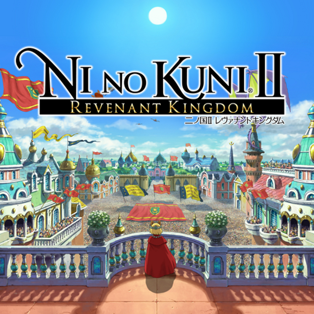二ノ国II レヴァナントキングダム All In One Edition
