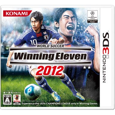 ワールドサッカー ウイニングイレブン 2012 | ニンテンドー3DS