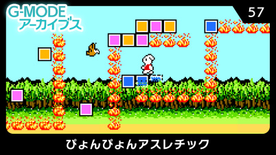 G-MODEアーカイブス57 ぴょんぴょんアスレチック