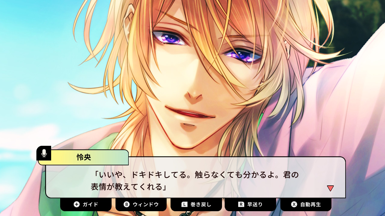 壁ドン彼氏　～真夏のチャラ男～