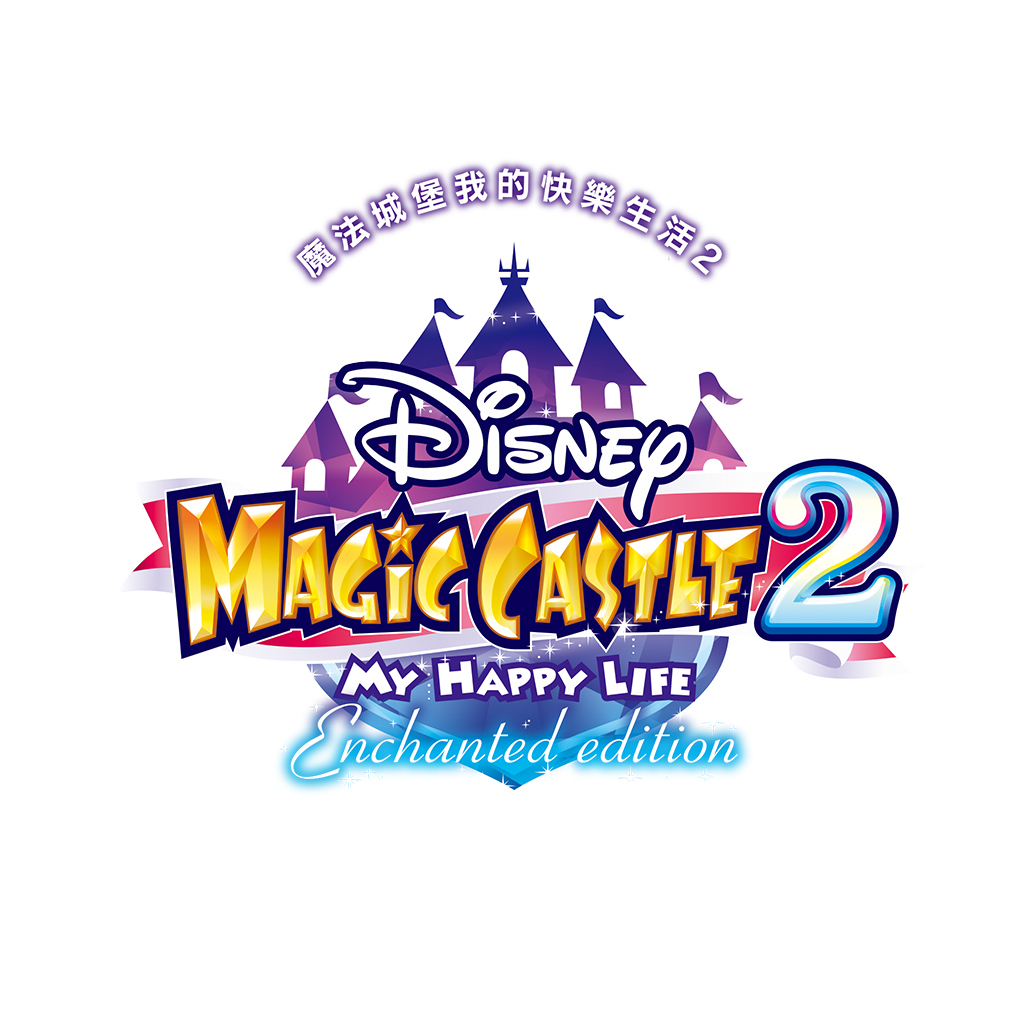 Disney 魔法城堡 我的快樂生活2: Enchanted Edition