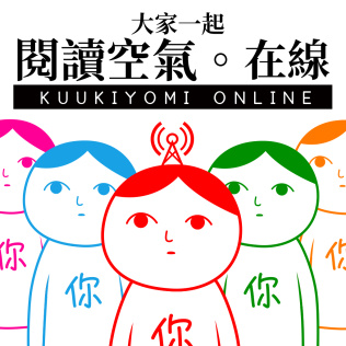 大家一起阅读空气。在线-游戏公社