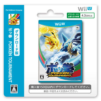 ポッ拳 POKKÉN TOURNAMENT | Wii U | 任天堂