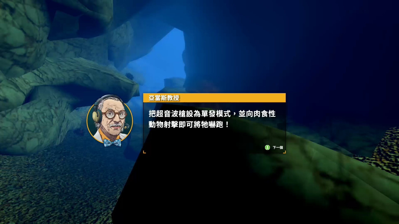 深海潛水冒險