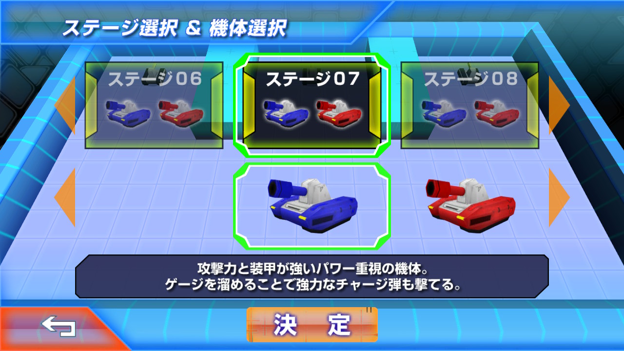 スーパーバトル戦車