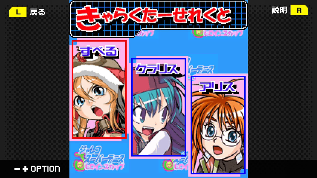 G-MODEアーカイブス+ ジャレコスーパーテニス ～ヒロインズカップ～