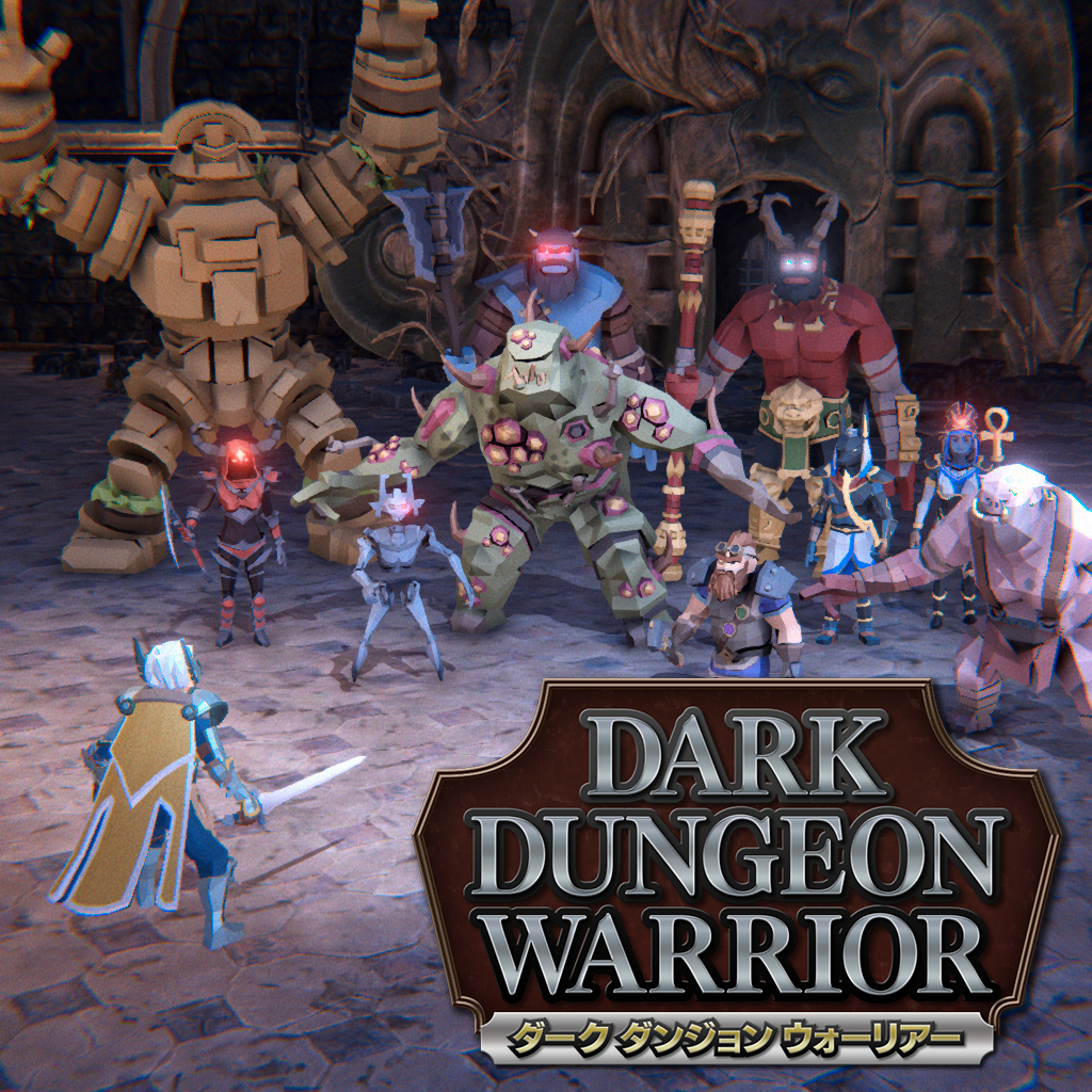 Dark Dungeon Warrior (ダークダンジョンウォーリアー)