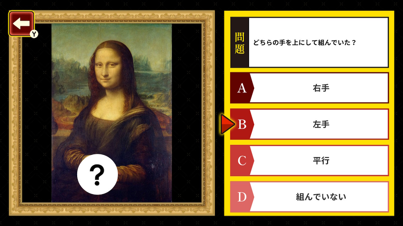 1分見るだけ! 名画で記憶力テストーアートで脳トレ!脳活アハ活教養美術ゲームー