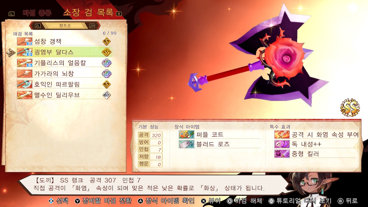MAGLAM LORD/매그램 로드 screenshot