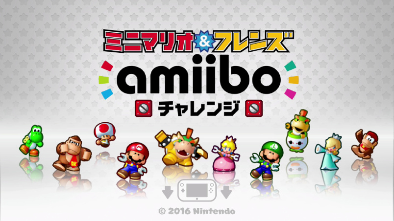 ミニマリオ フレンズ Amiiboチャレンジ Wii U 任天堂