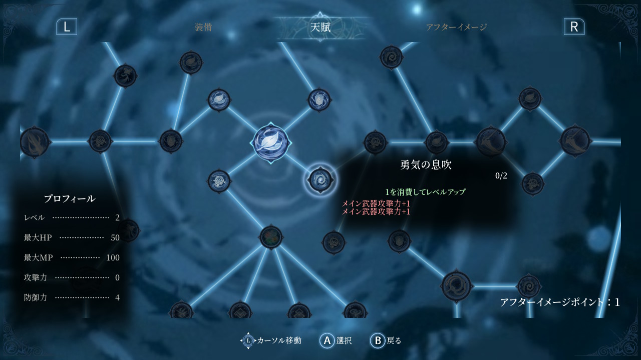 アフターイメージ (Afterimage)