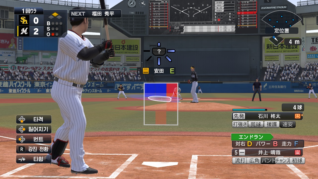 eBASEBALL프로야구스피리츠2021 그랜드슬램