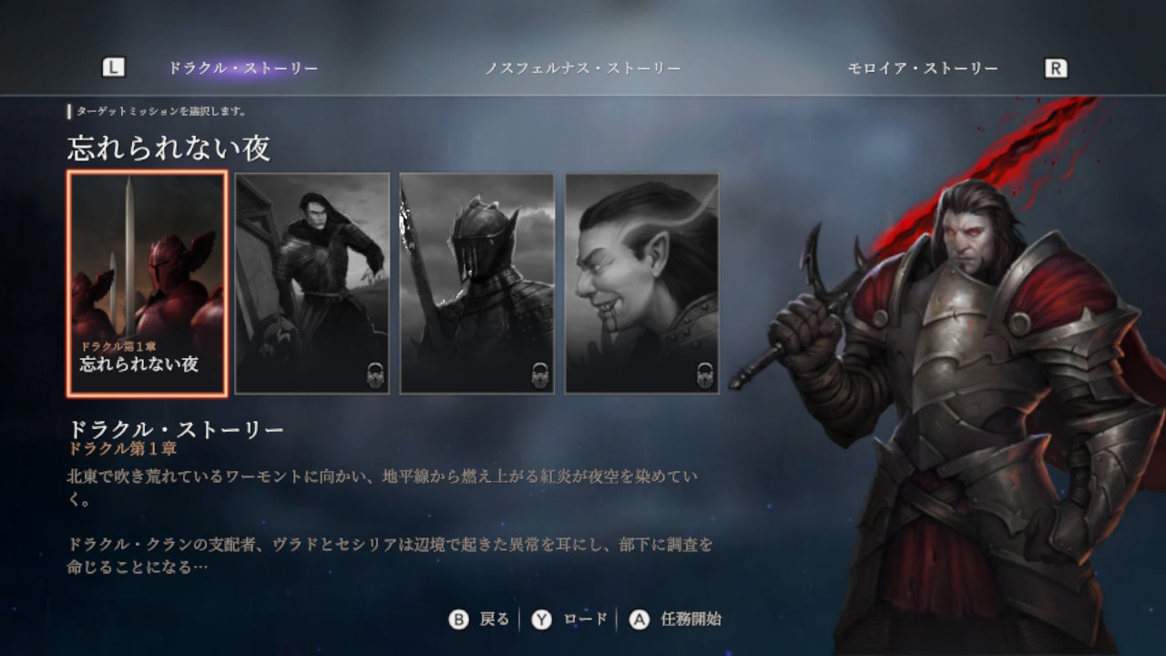 Immortal Realms: Vampire Wars (イモータル・レルムズ: ヴァンパイアウォーズ)