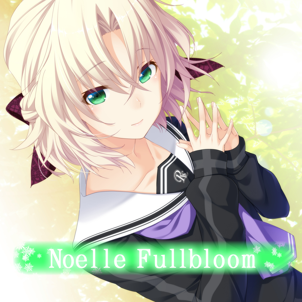 メモリーズオフ -Innocent Fille- ノエルFull bloom