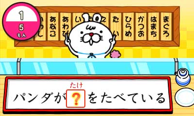 たのしく・おもしろく 漢検小学生 3DS