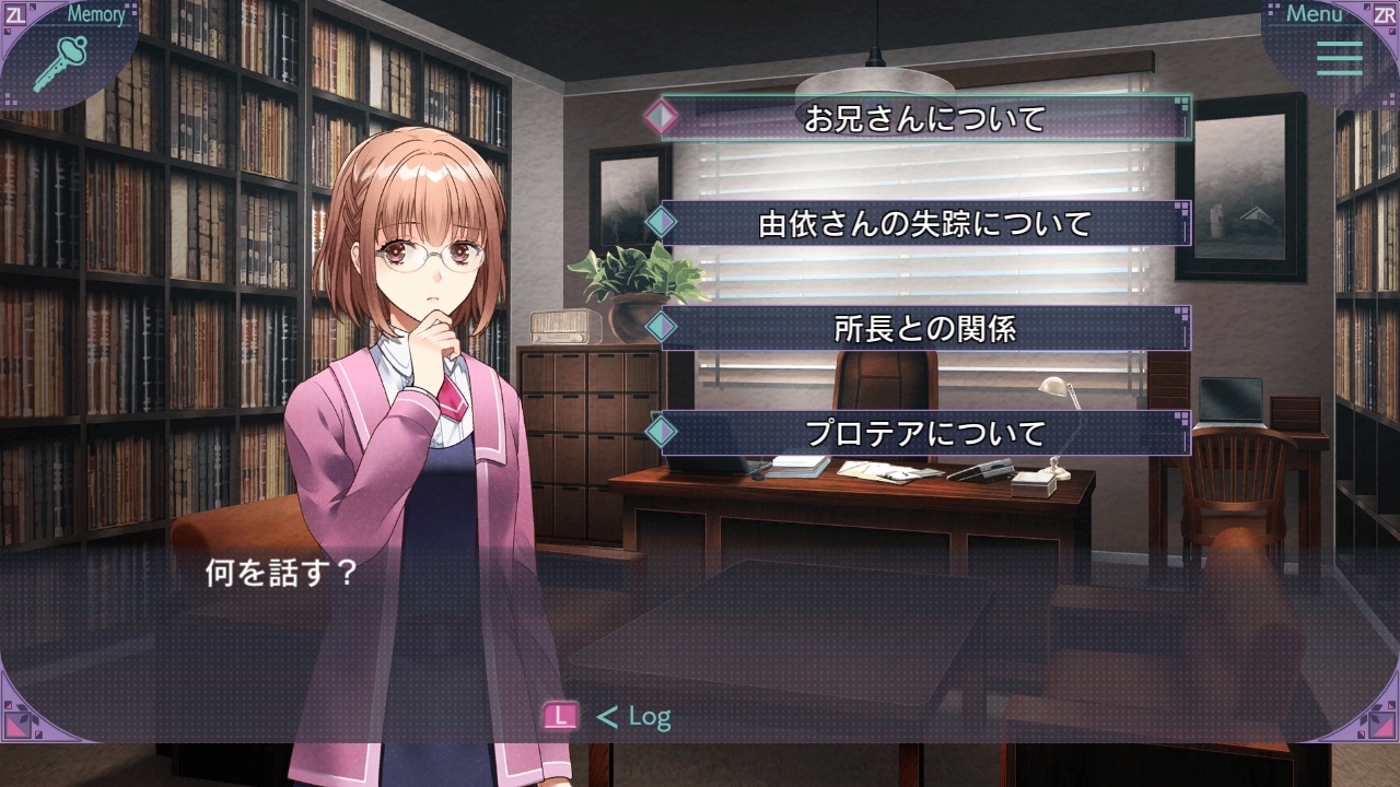 未然探偵　The Protea Cases