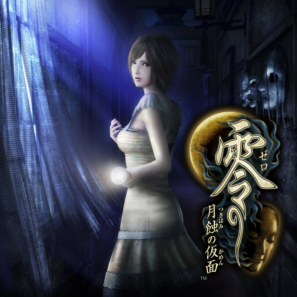 零 ～月蝕の仮面～