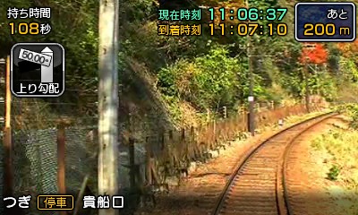 Switch　鉄道にっぽん! 路線たび 叡山電車編