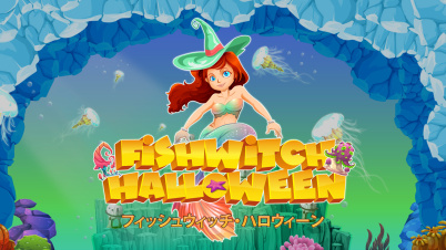 フィッシュウィッチ・ハロウィーン 