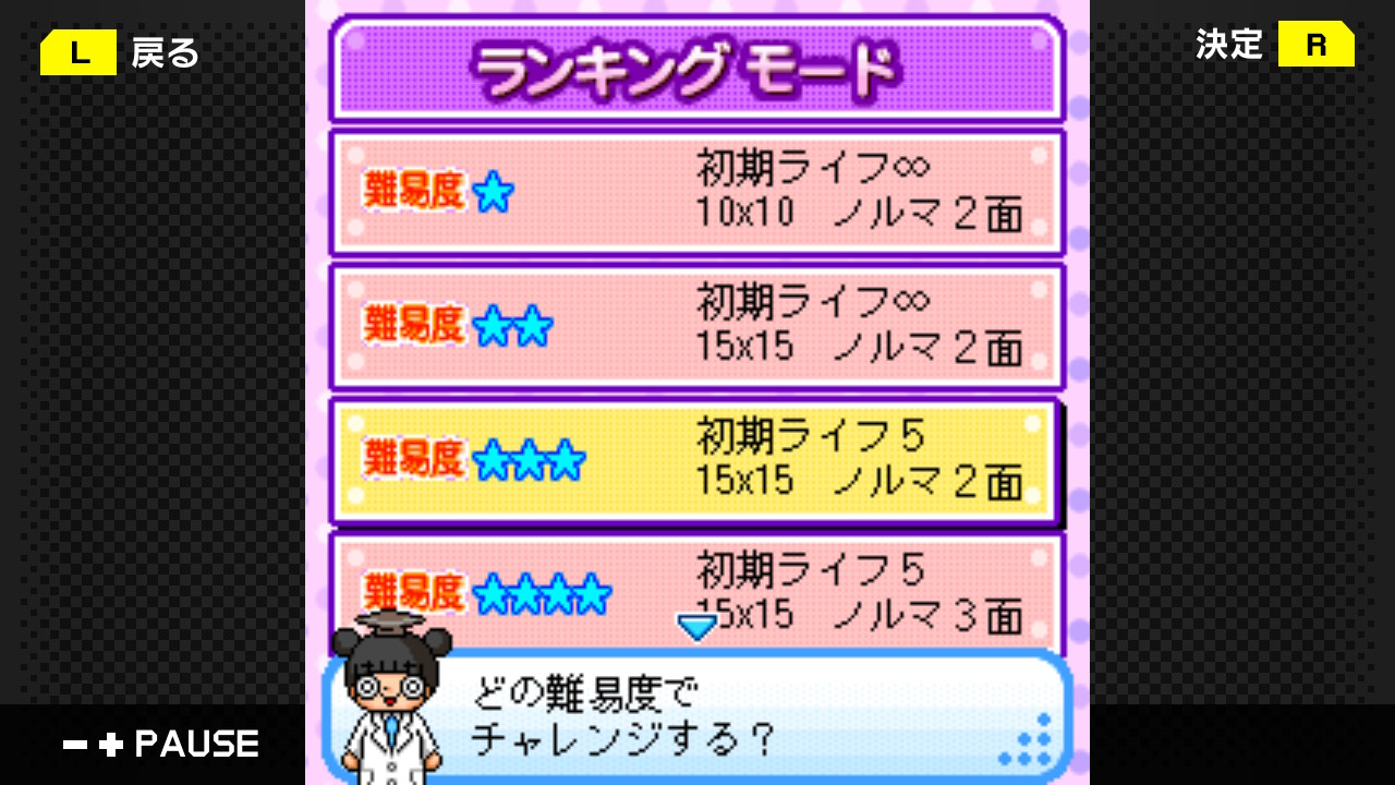 G-MODEアーカイブス08 プッチンパズル