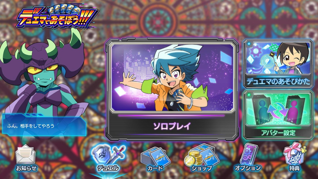 デュエマであそぼう!!!