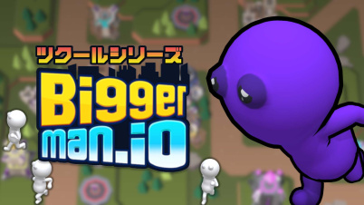 ツクールシリーズ Biggerman.io