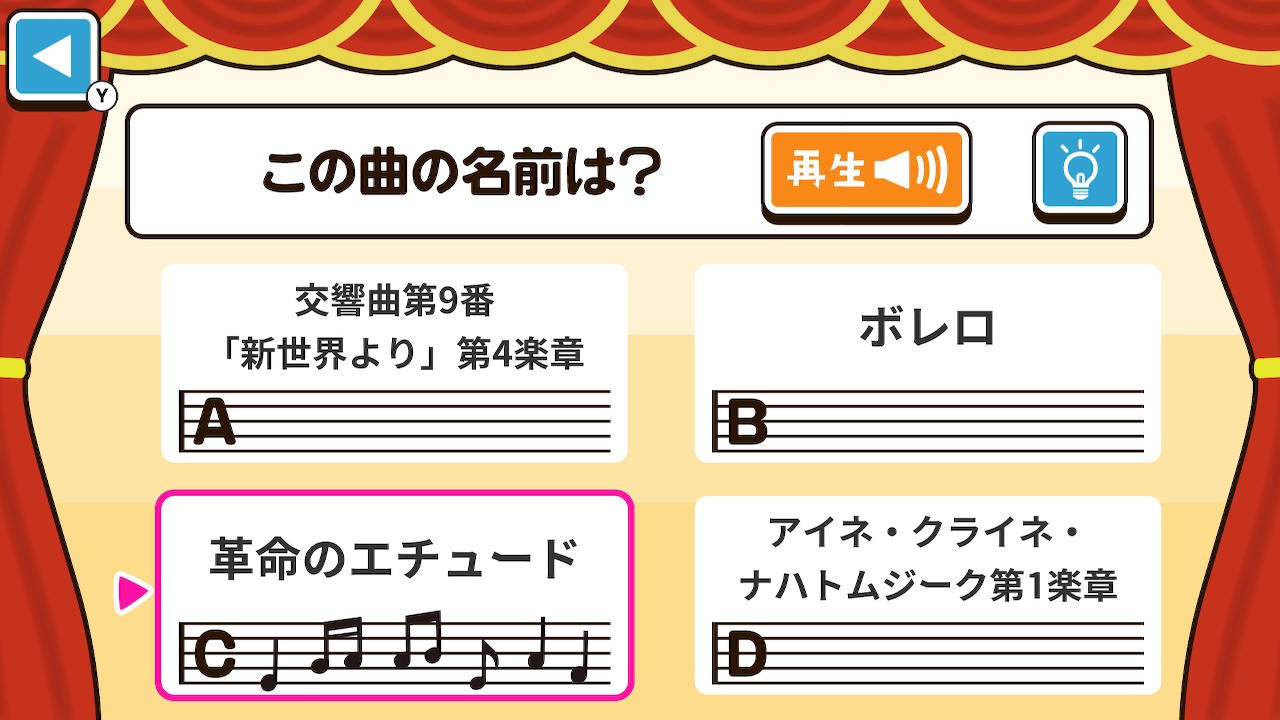もっと！ゆるっと学べるクラシックー大人も子供も楽しく教養音楽脳トレクイズー