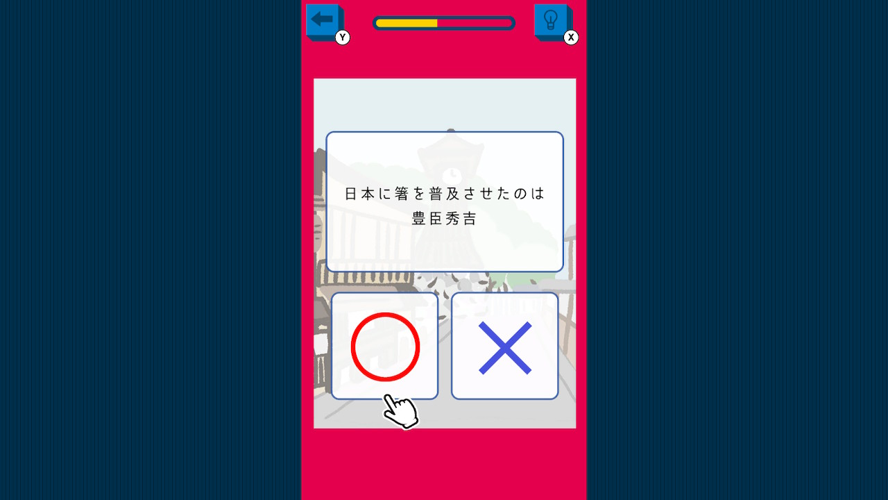 歴史マルバツクイズー2択でかんたん日本史勉強学習教養豆知識雑学ゲームー
