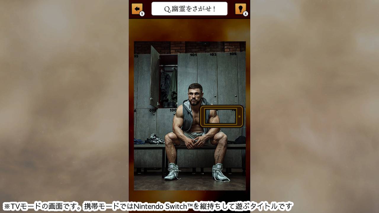 禁断の心霊写真ー霊視スマホで見つけ出せ!謎解き都市伝説怪談ホラーゲームー