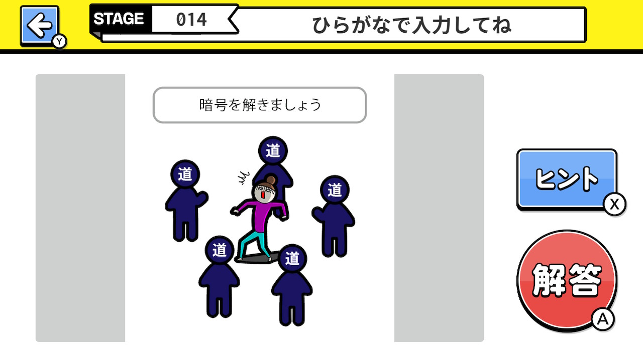 謎解きIQクイズーアタマが冴える暇つぶしひらめき脳トレパズルー