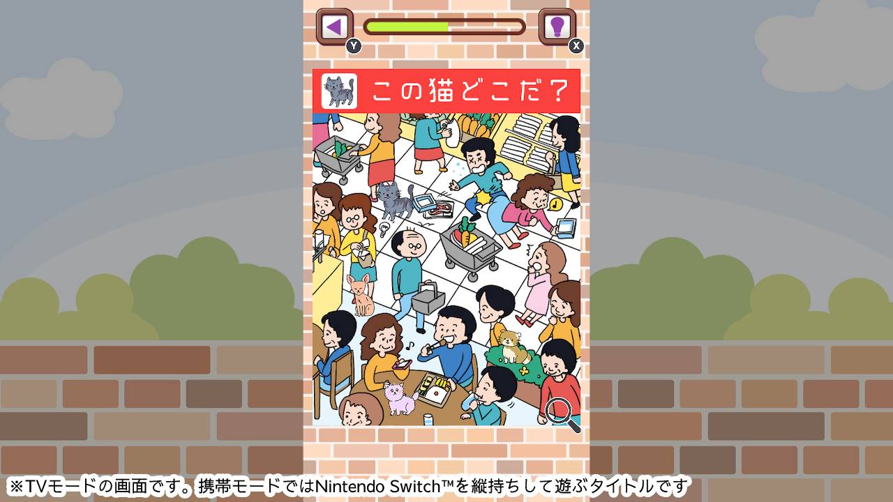 迷子の子猫ちゃんーこのネコどこだ?癒やしの脳トレ脳活アハ活イラスト探しー