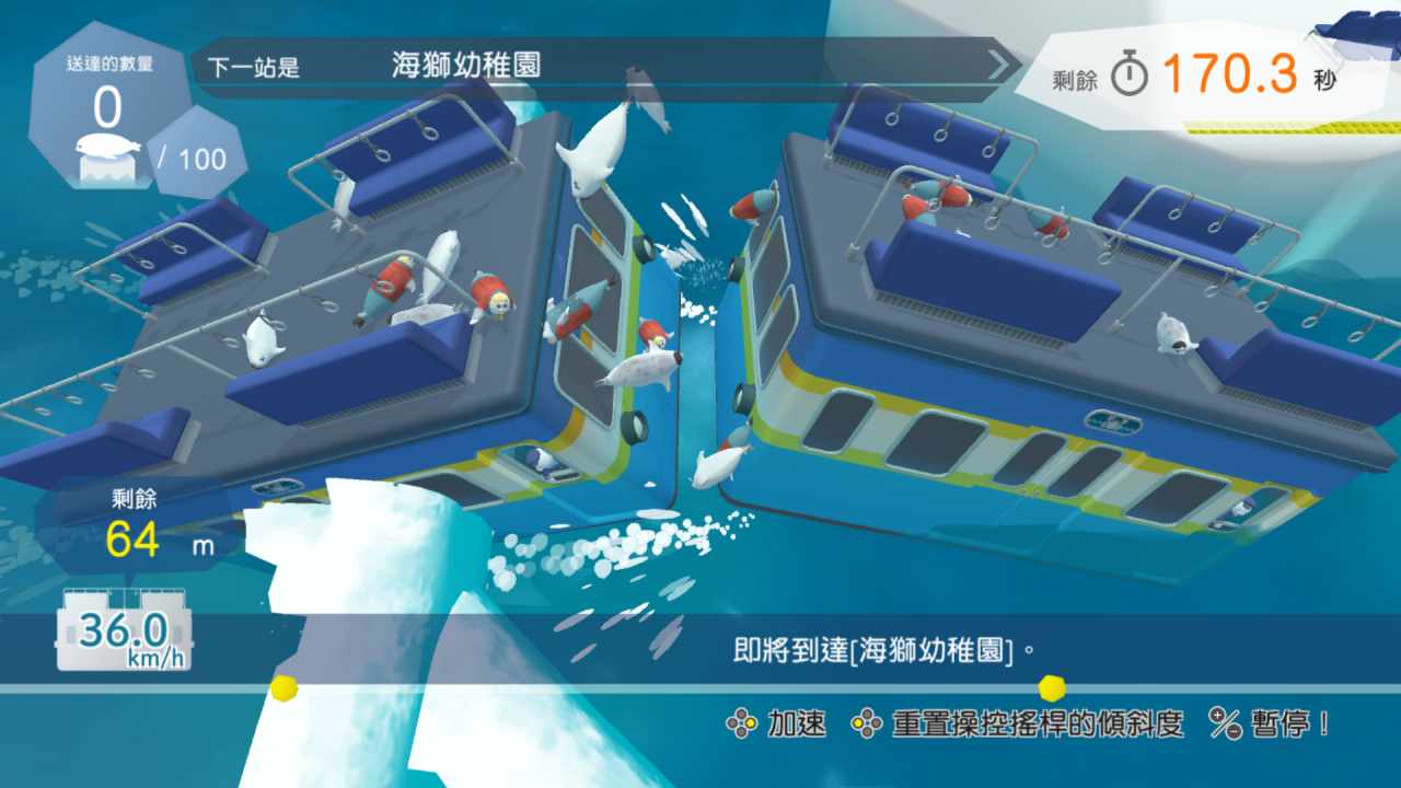 海豹電車