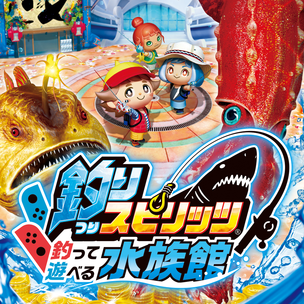 釣りスピリッツ 釣って遊べる水族館
