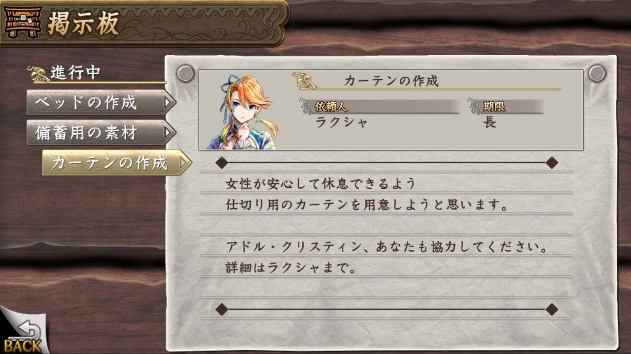 イースVIII -Lacrimosa of DANA-