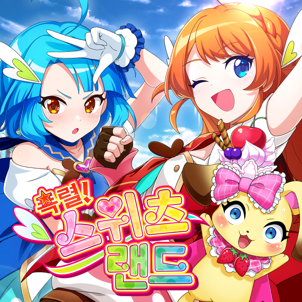 폭렬! 스위츠 랜드 icon