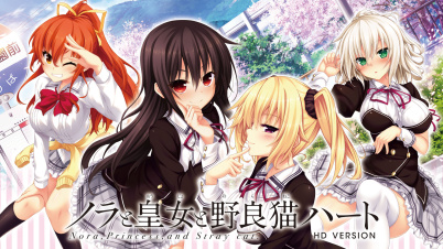 ノラと皇女と野良猫ハート HD