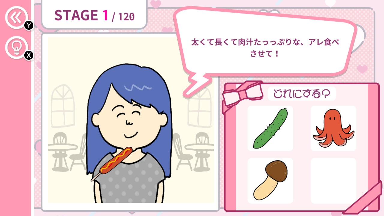お姉さんが食べたいのはキミの…ーイケないギリギリちょっぴりオトナな胸キュンゲームー