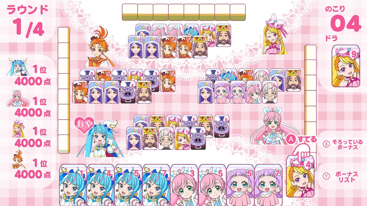 ひろがるスカイ！プリキュア　ひろがる！パズルコレクション