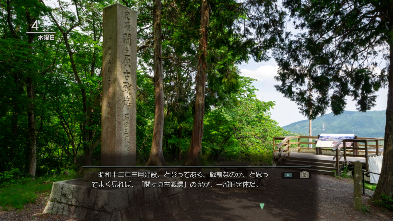風雨来記4