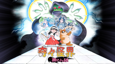 奇々怪界 黒マントの謎