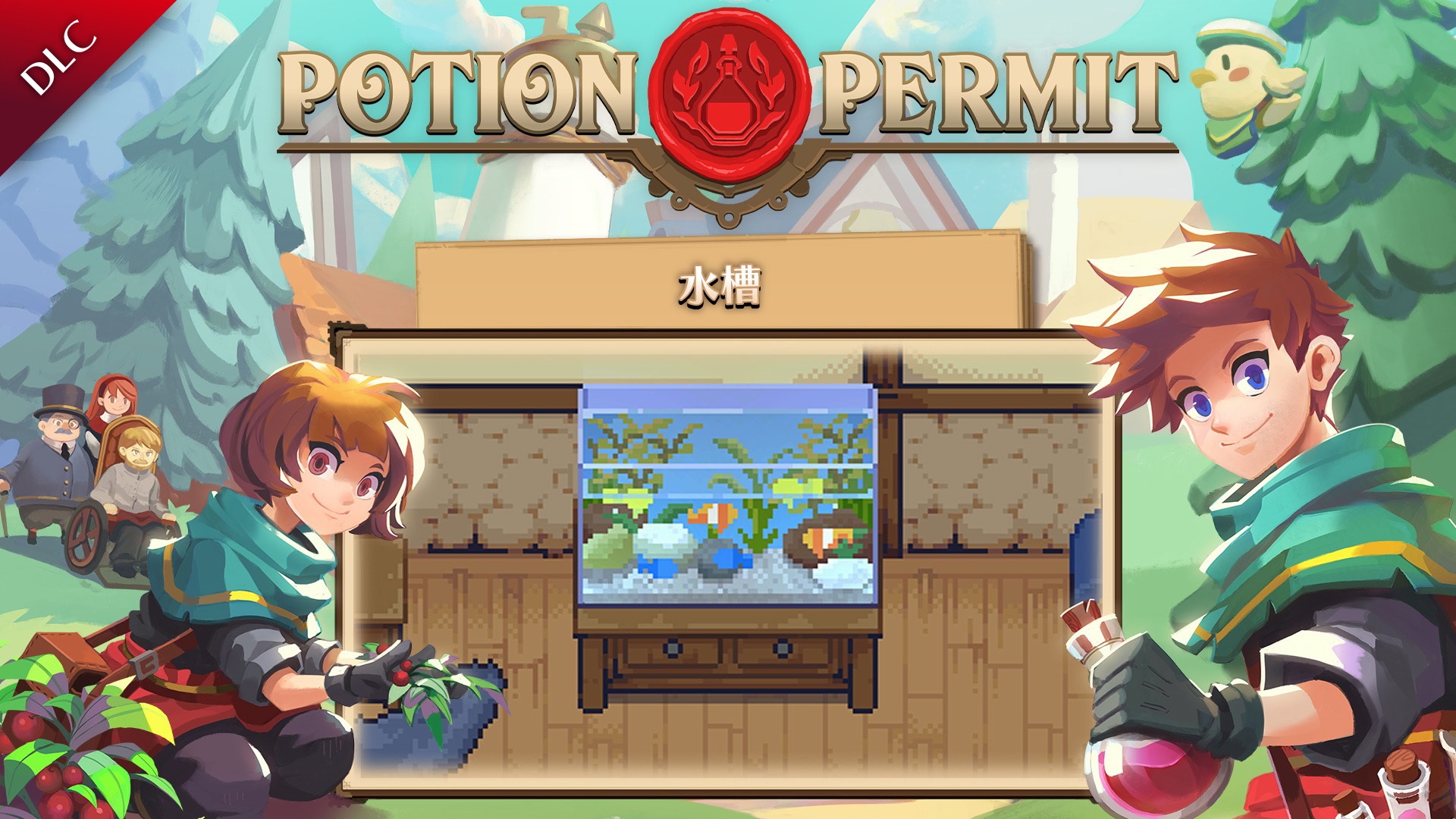 水槽