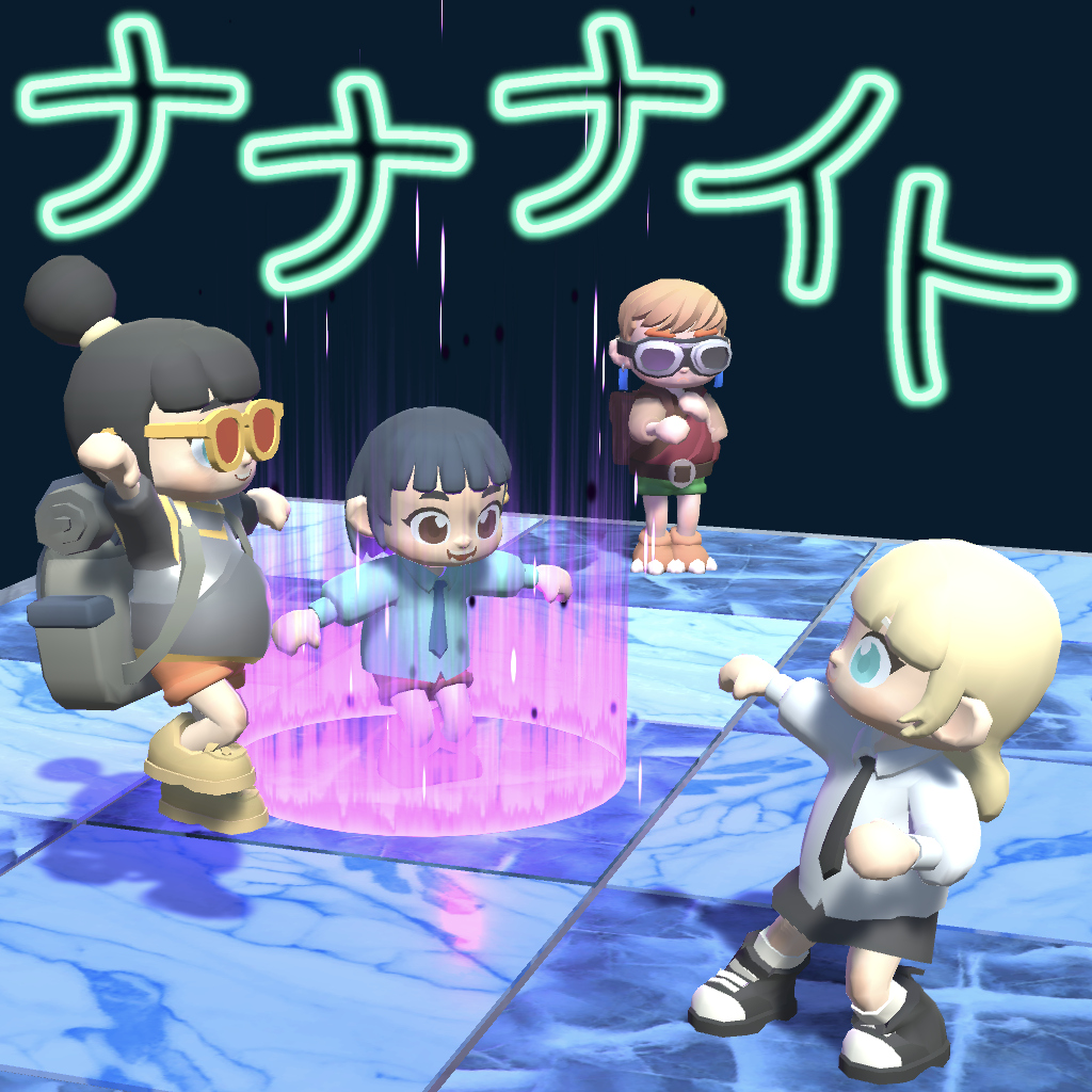 ナナナイト