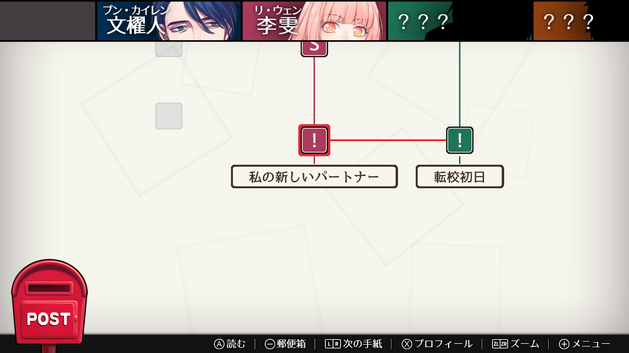 WILL: 素晴らしき世界