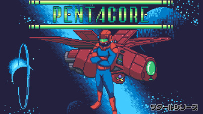 ツクールシリーズ Pentacore