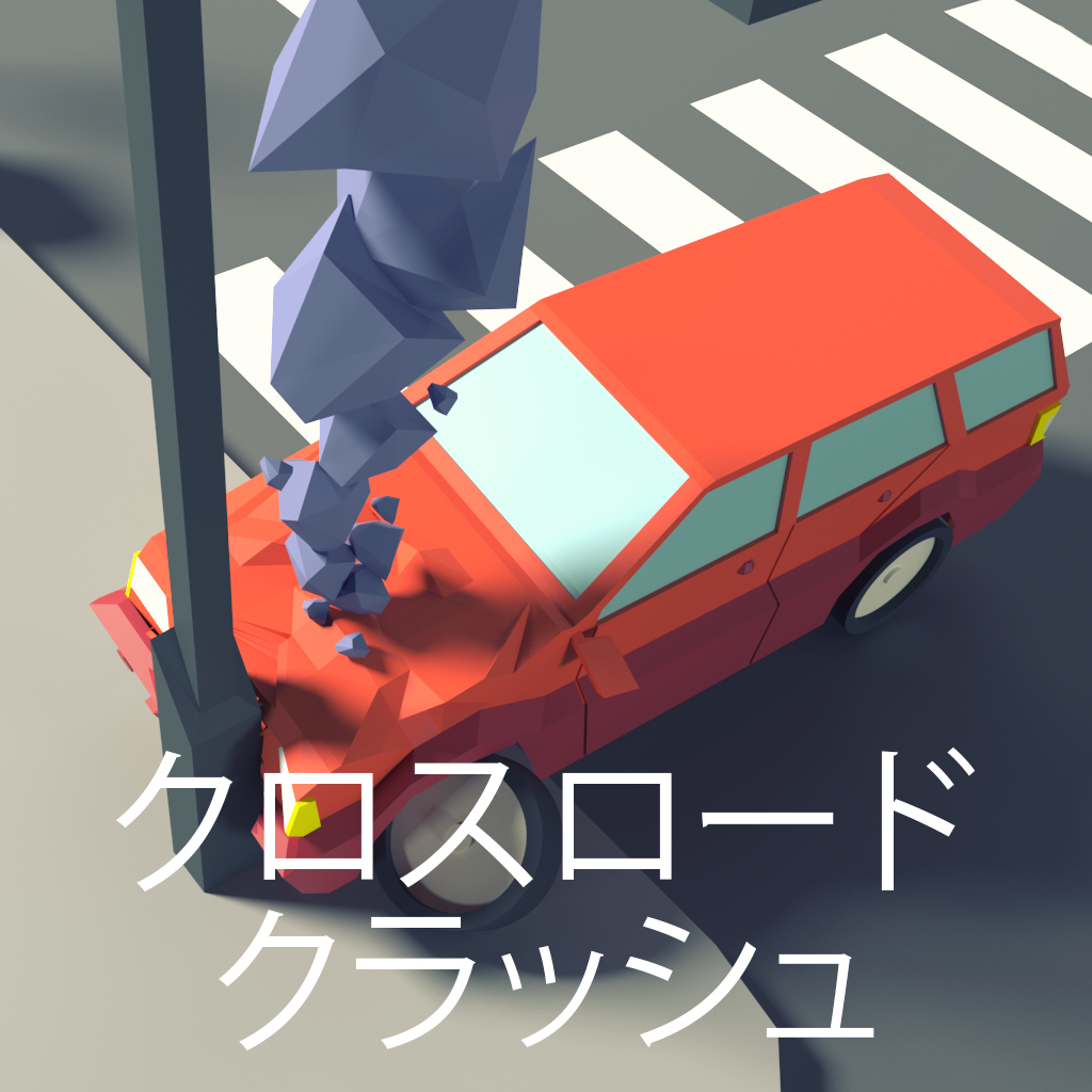 クロスロードクラッシュ