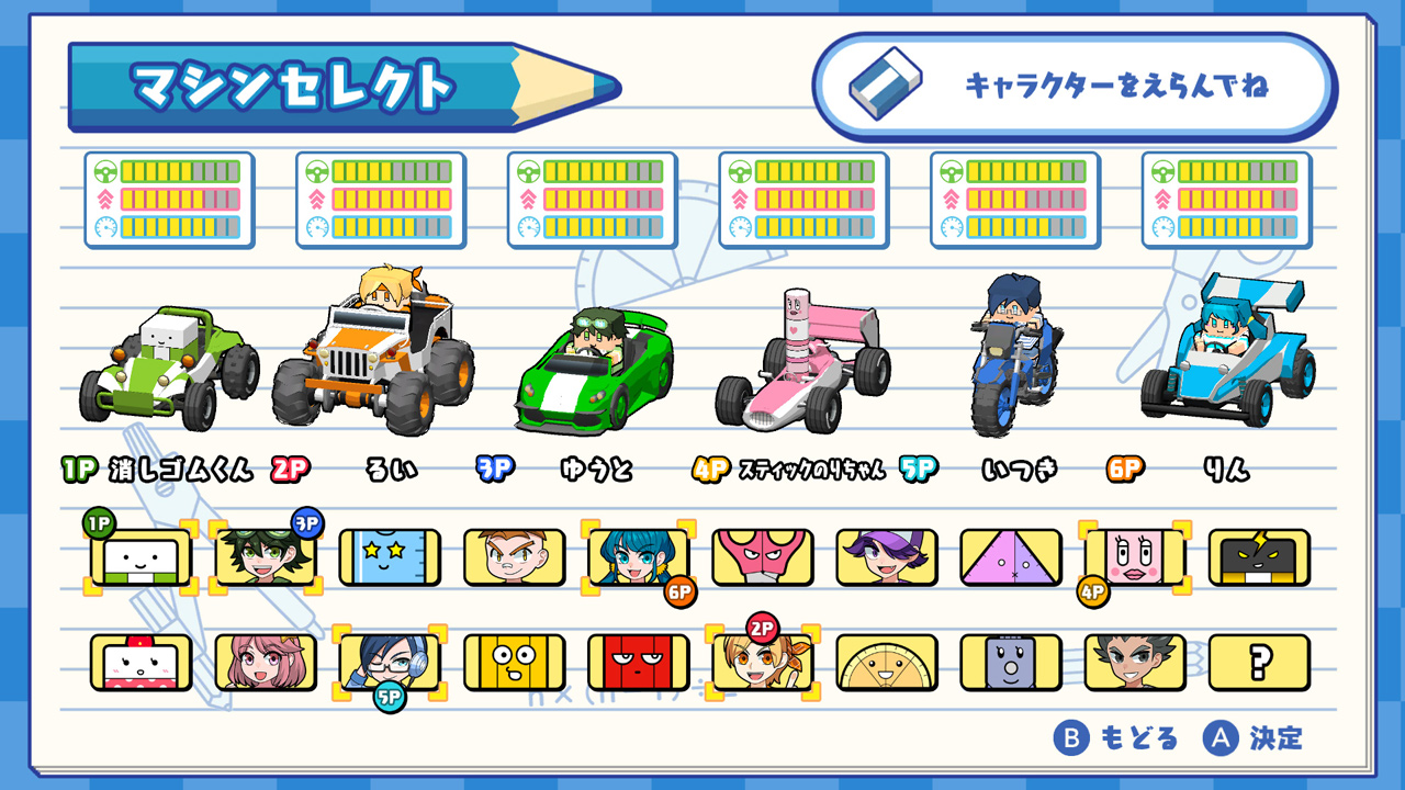 消しゴムくんレースGP