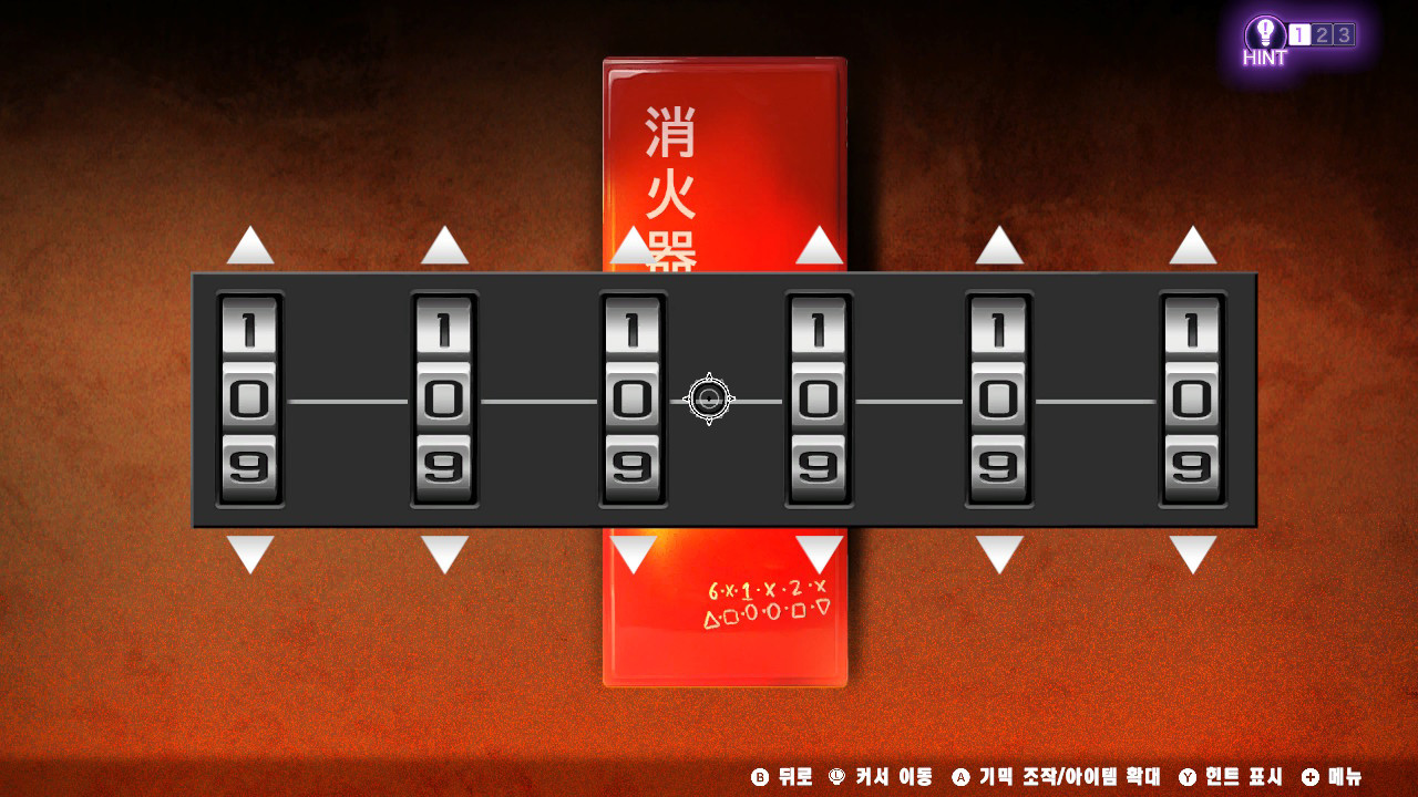 원죄집행유희 유루킬 screenshot