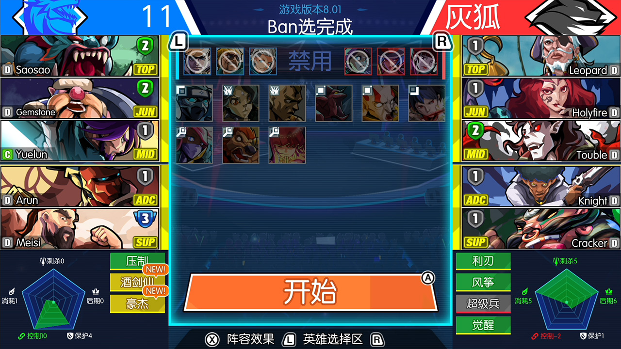 电竞传奇
